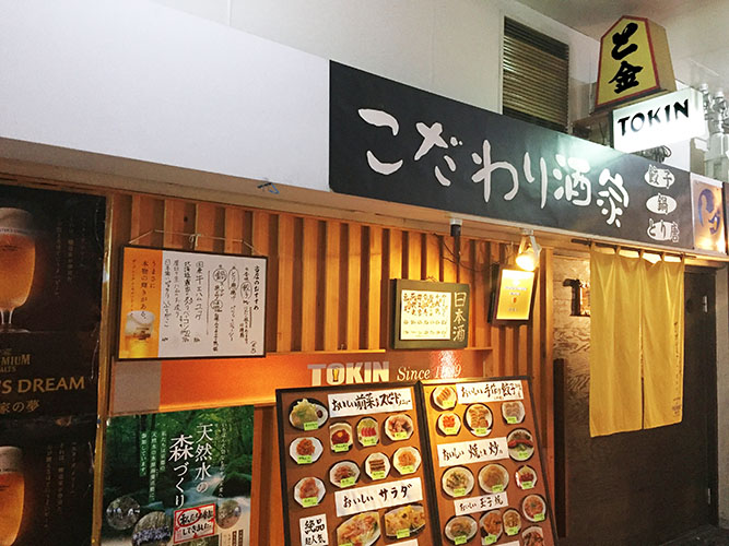 TOKIN 店舗写真