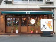 街の肉バル Buff 福島店 店舗写真